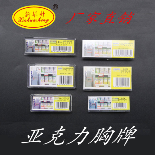 Xinhua Sheng Acrylic Name Tag Aluminum Alloy Metal Replaceable Badge Work Card Hotel Badge Customization
