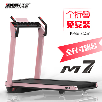 Zhengxing M7 does not install household treadmill folding mini static electric treadmill shock launch