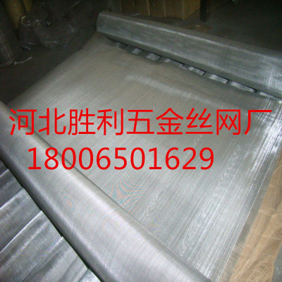 Stainless Steel Wire Mesh (304, 316