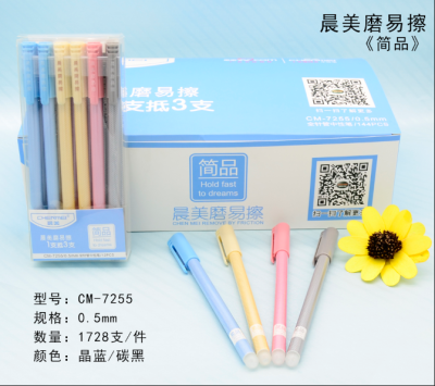 New chenmei grinding easy to wipe \\\"jian pin\\\" neutral pen brush brush easy to wipe