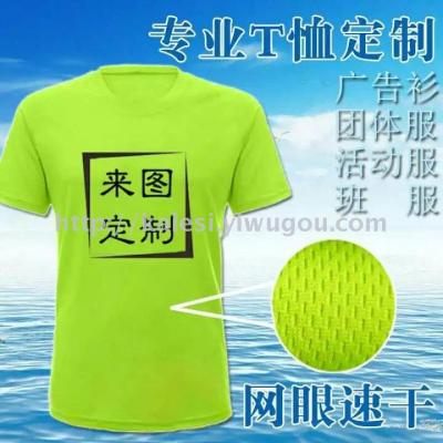 Marathon Quick-Drying T-shirt Overalls Running Group Short Sleeve Custom Advertising Shirt Lifeguard Printed Logo