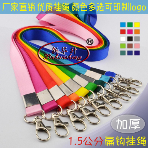 Xinhua Sheng Chest Card 1.5cm Thick High Quality Hang Rope Name Tag Exhibition Card Work Permit Student Badge Lanyard