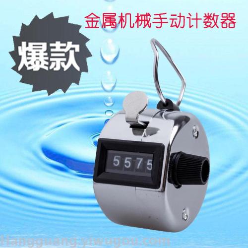 Metal Shell Mechanical Counter Four-Digit Manual Counter Human Flow Point Counter