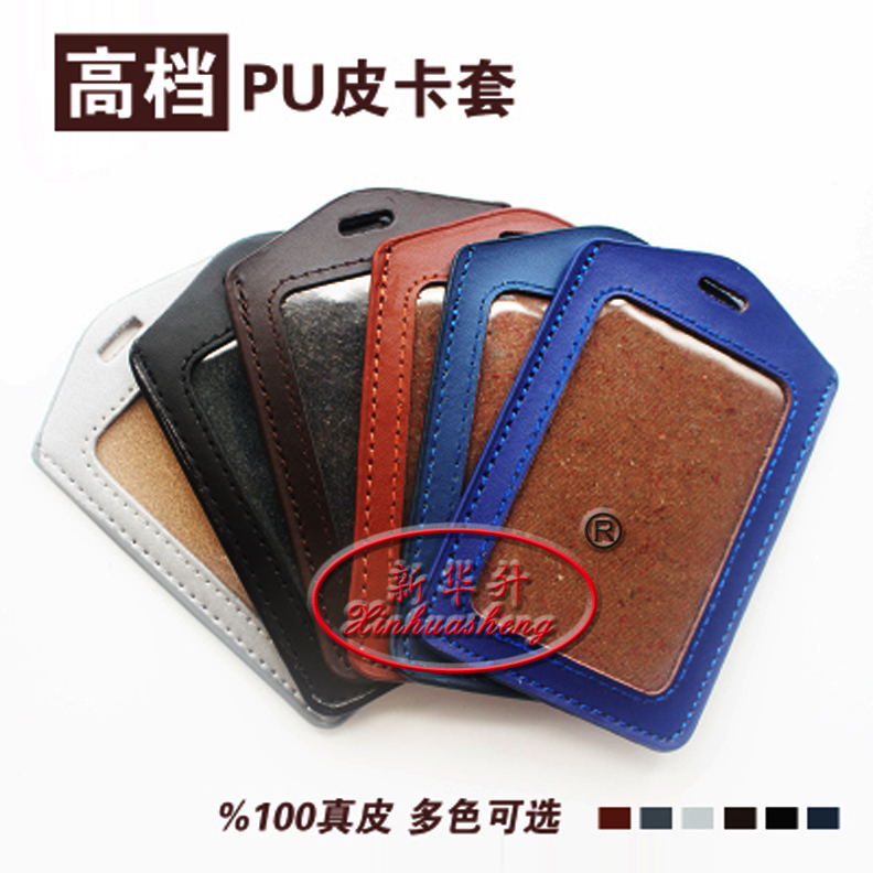 Leather card set employee badge lanyard card package IC badge Xinhua L