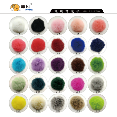 Clearance sale price: 8CM multi - color rabbit hair ball spot