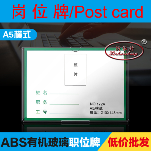 Xinhua Sheng A5 Position Card Position Card Badge ID Card Sling Lanyard Pickup Truck ID Card Horizontal