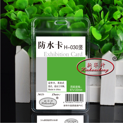 Xinhua Sheng Waterproof Badge Transparent Work Permit ID Card Silicon Case Exhibition Card Chest Card Cover Vertical