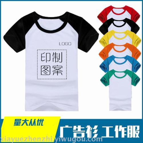 round Neck Inserted Short Sleeve Lycra Cotton T-shirt Printed Custom Class Uniform Cultural Shirt Couple DIY Hand-Painted Creative