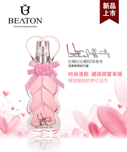 beaton heart-to-heart print 30ml women‘s light perfume lasting fresh and elegant girl student manufacturer patent