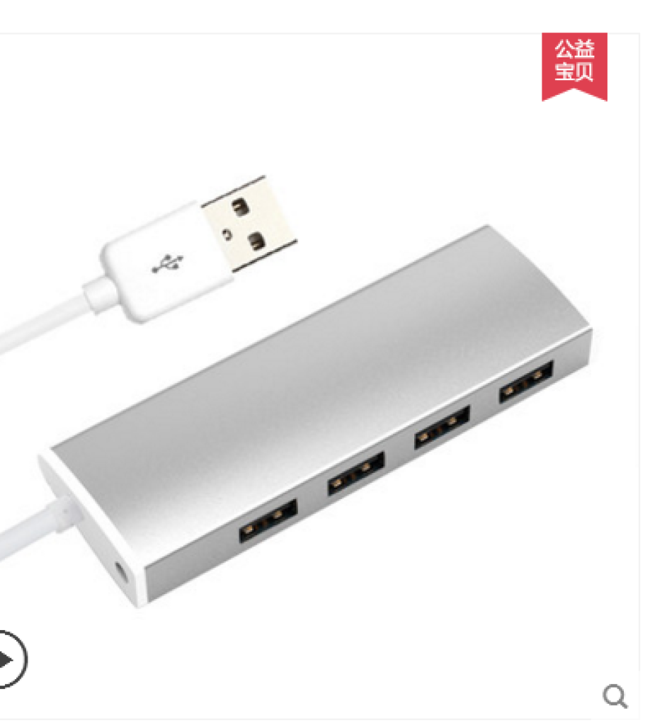 电脑外接usb分线器一拖四扩展hub多孔多接口多头转换集线器