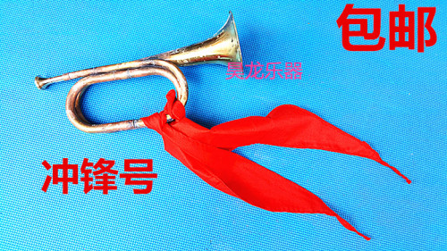 Musical Instrument Charge Number Bugle Step Number Small Youth Number Retro Style Assembly Number Passion Burning Years 