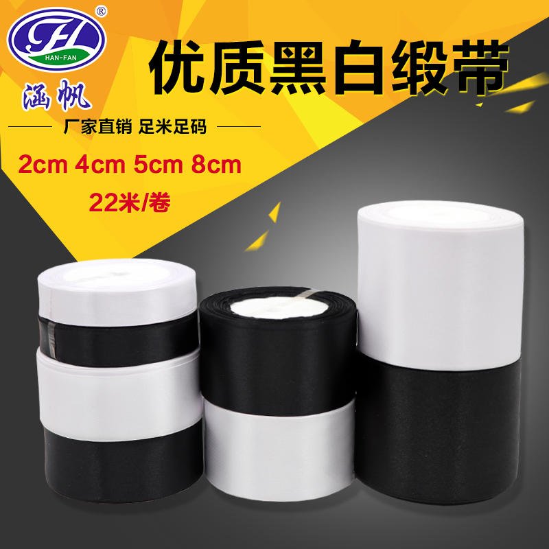 Black and White Satin Ribbons  Holiday Wedding Decorative Clothing Ribbons Gift Packaging Ribbons DI