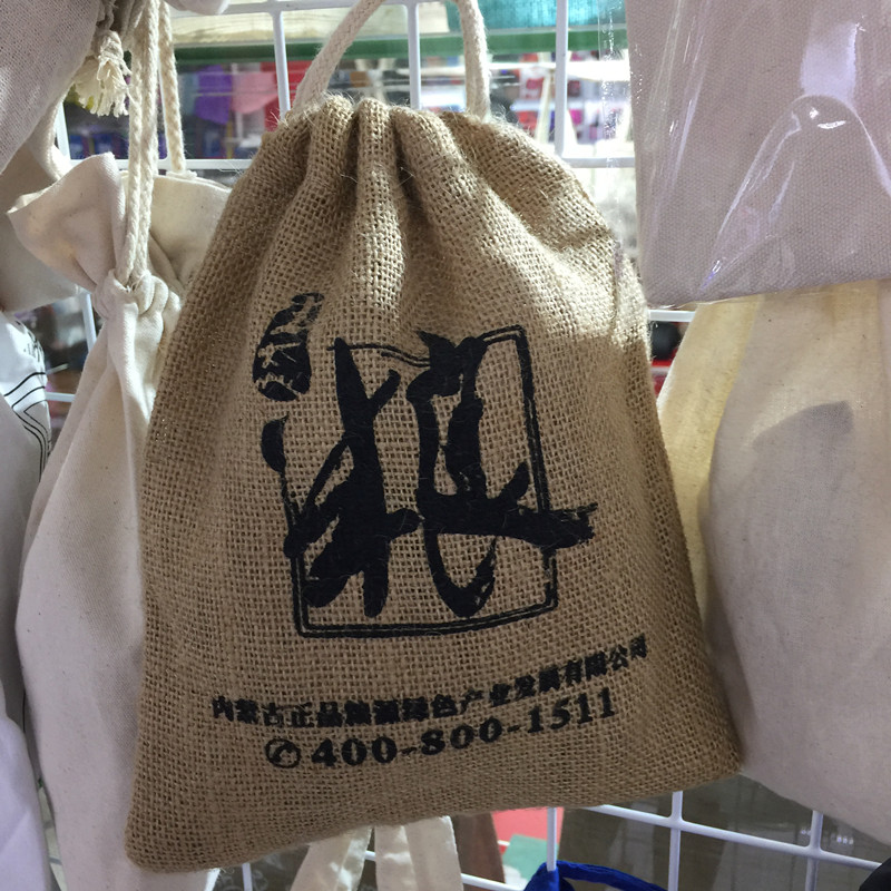 黄麻双抽抽绳包束口袋麻布袋粮食收纳袋_倩云购物袋定制_义乌国际商贸