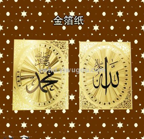 Muslim Series Gold Foil Paper Photo Frame Ice Crystal Frame Accessories