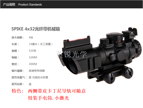 4x32 Conch with Mechanical Aiming and Doubling HD Full Tin Telescopic Sight Laser Aiming Instrument