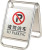 All stainless steel parking sign the no parking sign no parking special parking space warning sign parking space is full
