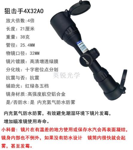 [Yingrui] Authentic Sniper 4x32 Anti-Seismic Waterproof Laser Aiming Instrument Telescopic Sight