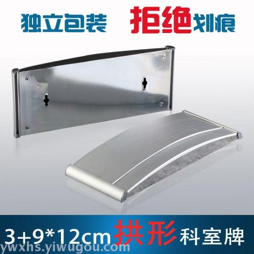 Xinhua Sheng Arc Combination Aluminum Alloy Department Card Aluminum Alloy Blank Card Aluminum Alloy Table Card door Plate Customization