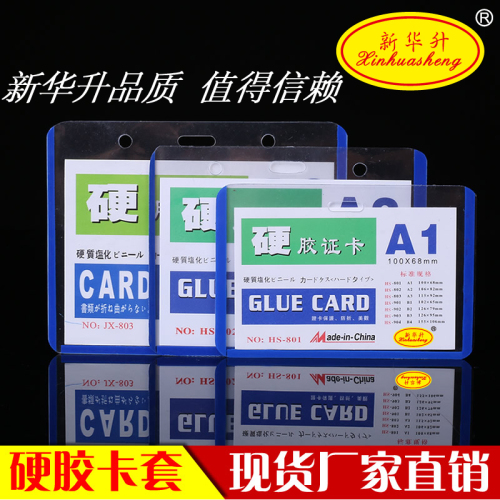 Xinhua Sheng Chest Card ID Card Lanyard Bus Pass Blue Edge Hard Rubber Sleeve Sling ID Card Elderly Card