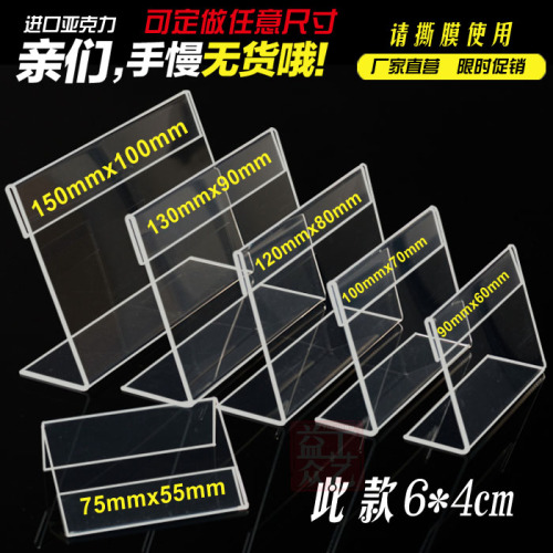xinhua sheng l-type acrylic table card reception label table card table card price card price board customized display card
