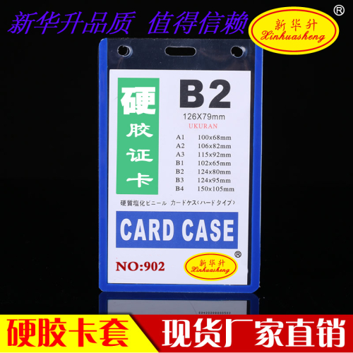 Xinhua Blue Edge Hard Glue Card Lanyard Chest Card Halter ID Card Strap Bus Card ID Card Elderly Card