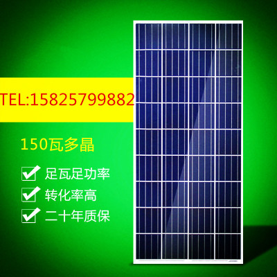 Solar panel POLY 150W