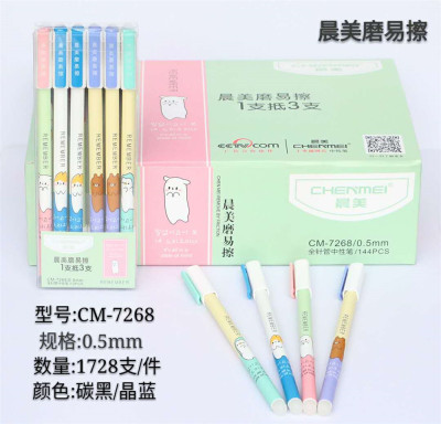 The new type of chenmei grinding easy to wipe \\\"small animals\\\" neutral pen ink pen neutral core easy to rub