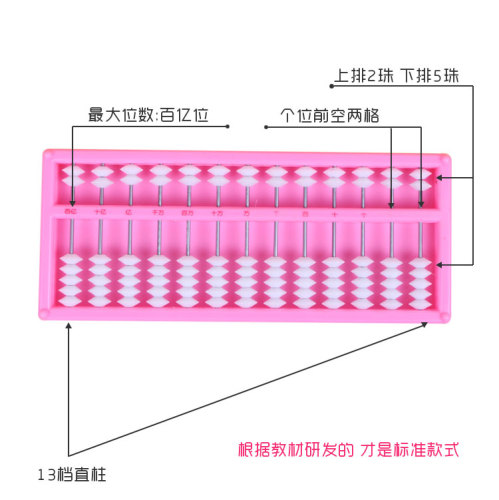 Xinhong Stationery Student Abacus Factory Direct Sales