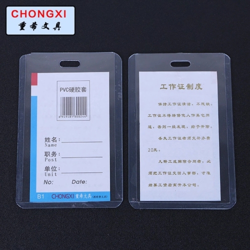 Factory Direct B1 35C Genuine New Material Chest Card ID Card Hard Plastic Card Student ID Factory Card 