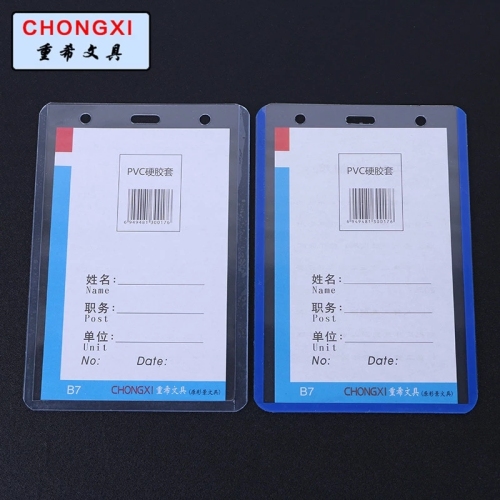 chongxi stationery b7 35c new material badge card hard plastic card student id card holder spot wholesale