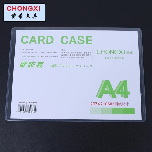 Chongxi Stationery A435c Genuine Hard Rubber Sleeve Anti-Wrinkle Card Cover Transparent PVC Card Pocket File Protective Sleeve
