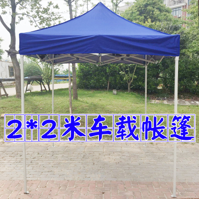 2*2 meters quadrangle tent car porcelain white mini car stalls stalls fishing barbecue outdoor awning