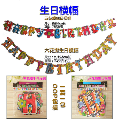 english birthday party paper card banner hanging string
