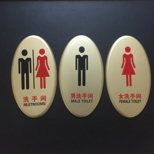 men‘s and women‘s washrooms double-sided side toilet signs signs signs high-end luxury