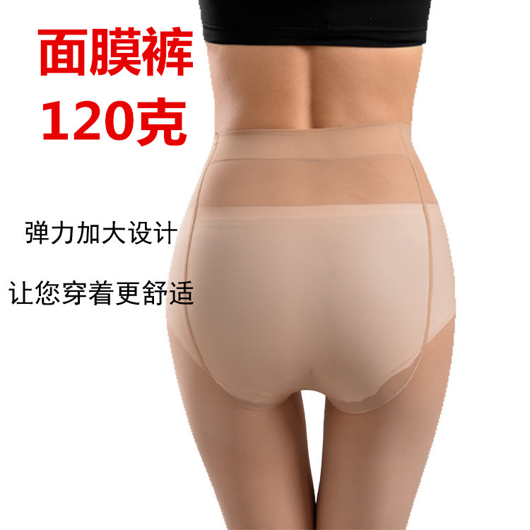 Mask pants spring and autumn section of the wire pants to increase the watermelon crotch fine milk s