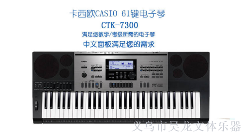 Musical Instrument Casio electronic Keyboard 61-Key Grading Test with CTK-7300 Strength Key