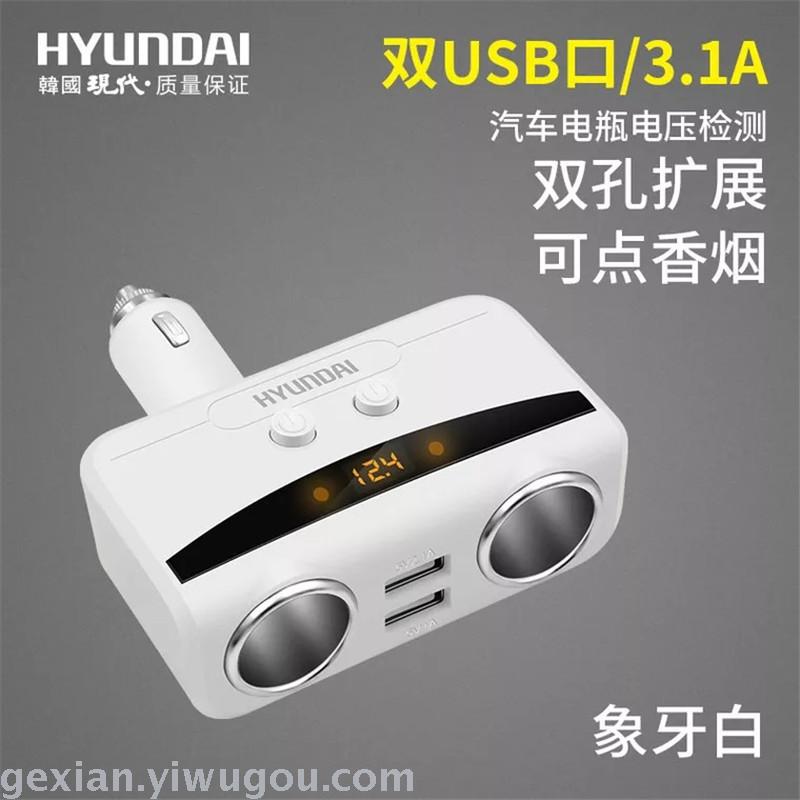 Modern with a switch of two can smoke car charger