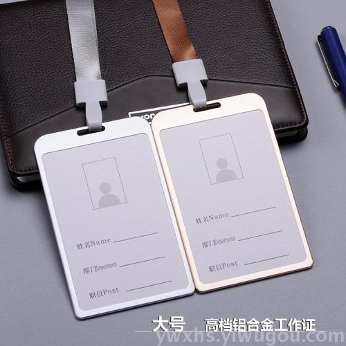 Xinhua Sheng Aluminum Alloy ID Card Work Card Card Sleeve Metal Work Certificate Holder Aluminum Alloy Chest Card Strap