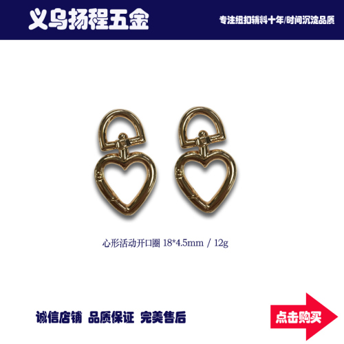 Heart-Shaped Activity Broken Ring 18mm Metal Button DIY Pendant Luggage Accessories
