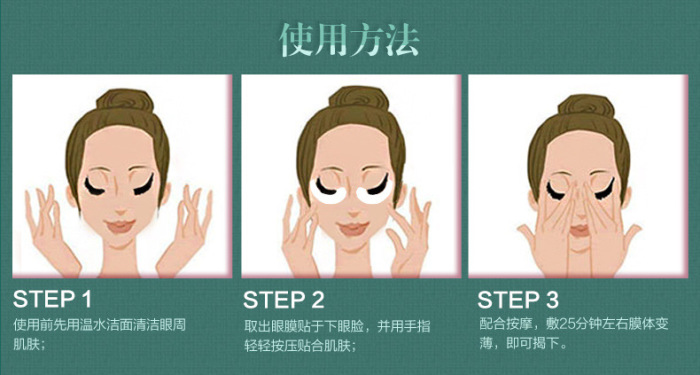 普拉缇娜海藻眼膜6g女孩补水保湿眼贴膜_贝丝缇化妆品_义乌购