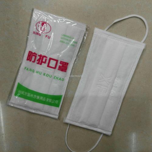 Factory Direct Supply Happiness Brand Mechanism Labor Protection Gauze Mask Protective Mask Dust Mask 