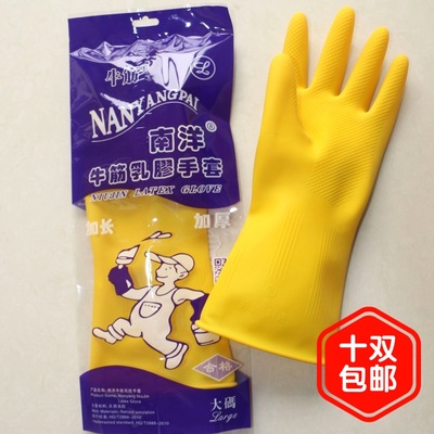 Nanyang 100g wash clothes wash dishes with thick yellow beef gluten natural latex gloves.