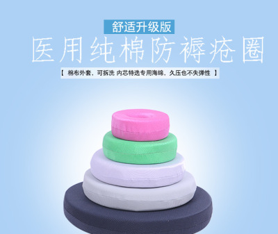 Acne cushions to prevent hemorrhoids pads Medical circle patient care sponges