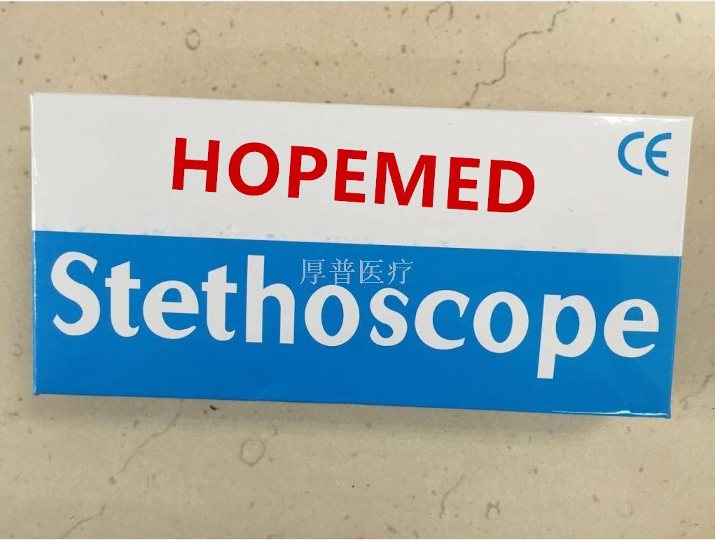 医用听诊器，单头听诊器，单用听诊器，医疗用品，医疗