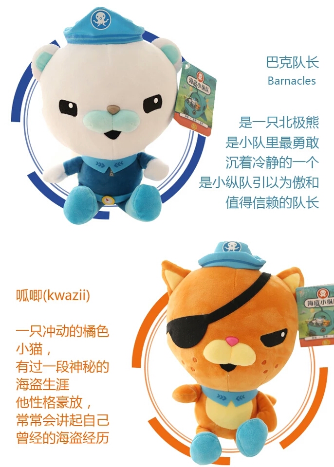 海底小纵队公仔毛绒玩具巴克队长呱唧皮医生玩偶娃娃儿童生日礼物_多