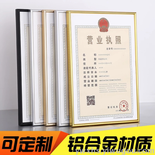 xinhua promotion business license three-in-one industrial and commercial certificate frame wall-mounted award certificate new customized aluminum alloy photo frame