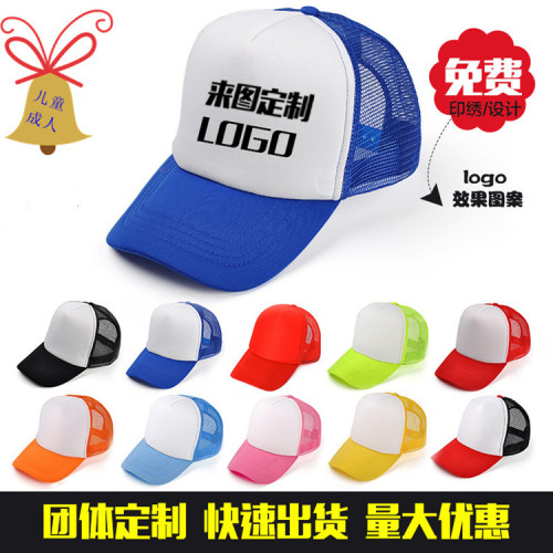 Factory Direct Sales Popular Children‘s Hat Advertising Cap Baseball Cap Sun Hat