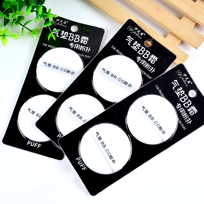 Latex air cushion powder puff yizhilian manufacturers supply powder puff wholesale