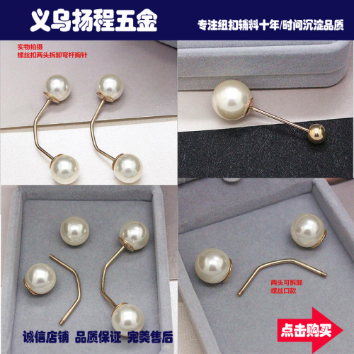 Double-Headed Pearl Anti-Exposure V-neck Button Shirt Pin Double-Headed Threaded Collar Stick Detachable Brooch Scarf Pin