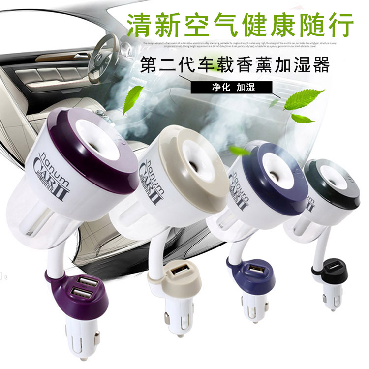 Aromatherapy aroma II car nanum car air purifier humidifier humidifier car charger